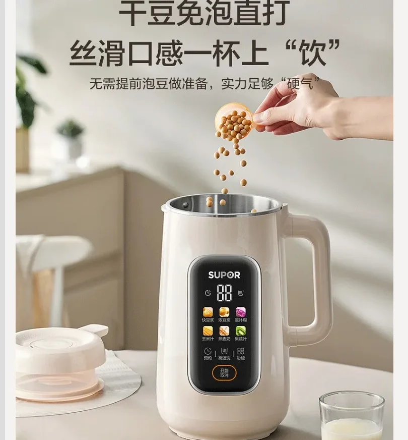 220V SUPOR Blender Automatic No Residue Multifunction Juice Soymilk Maker New Model CDW
