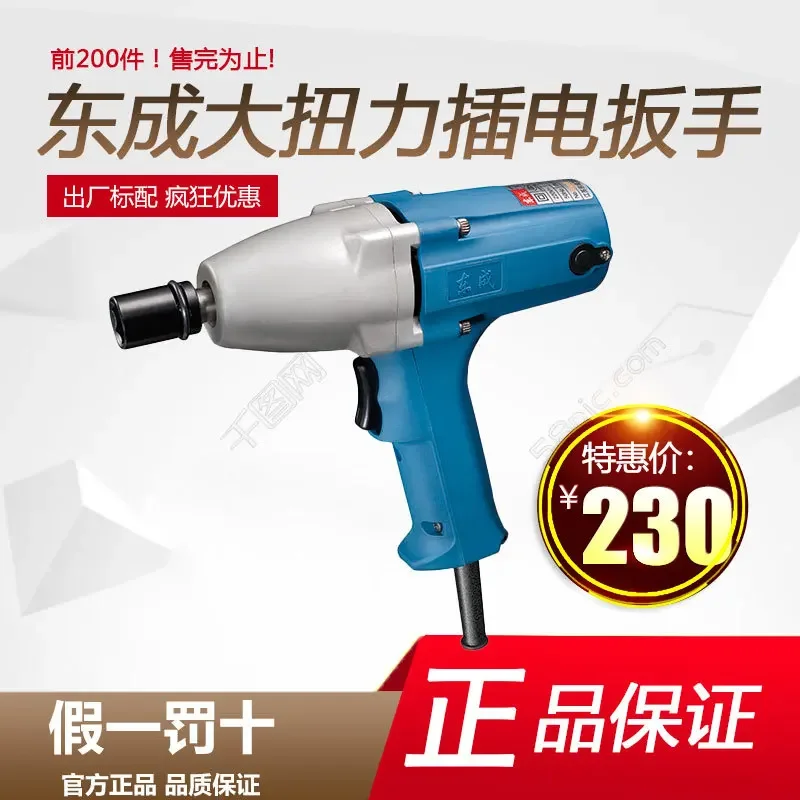 Electric Wrench Impact Gun Socket For FF-121620C Mechanical Installation Screw Removal Cordless Power Tool