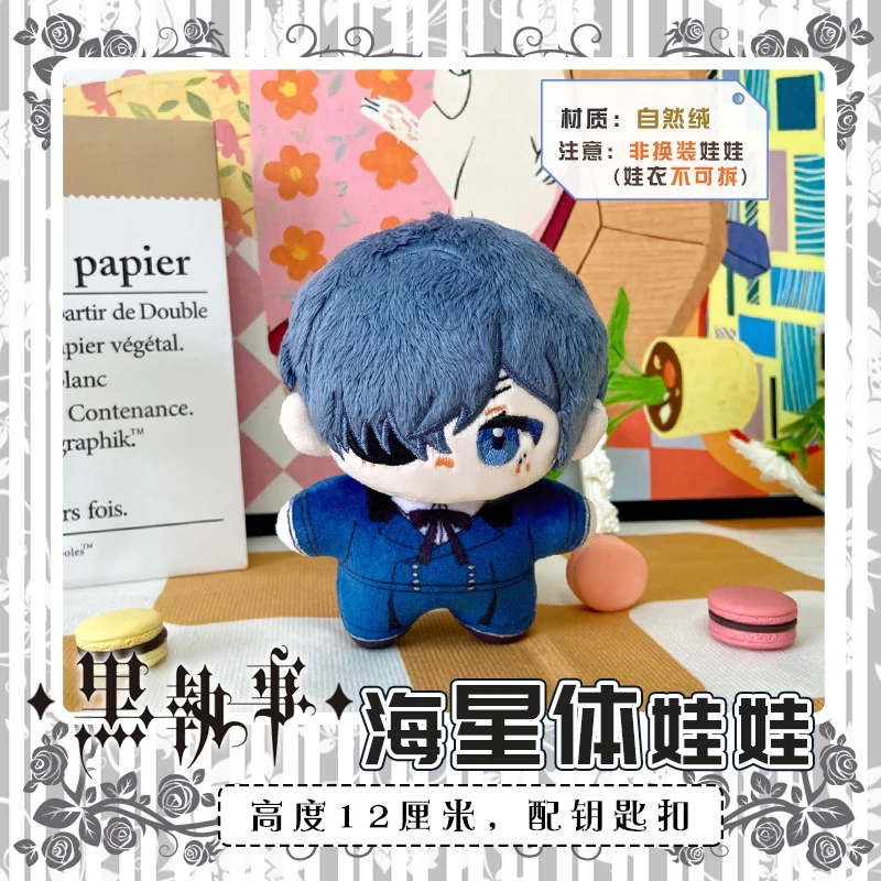 Sebastian Michaelis Ciel Phantomhive mascottekostuum pluche 10 cm pop voor sleutelhanger hanger cosplay evenementen vet