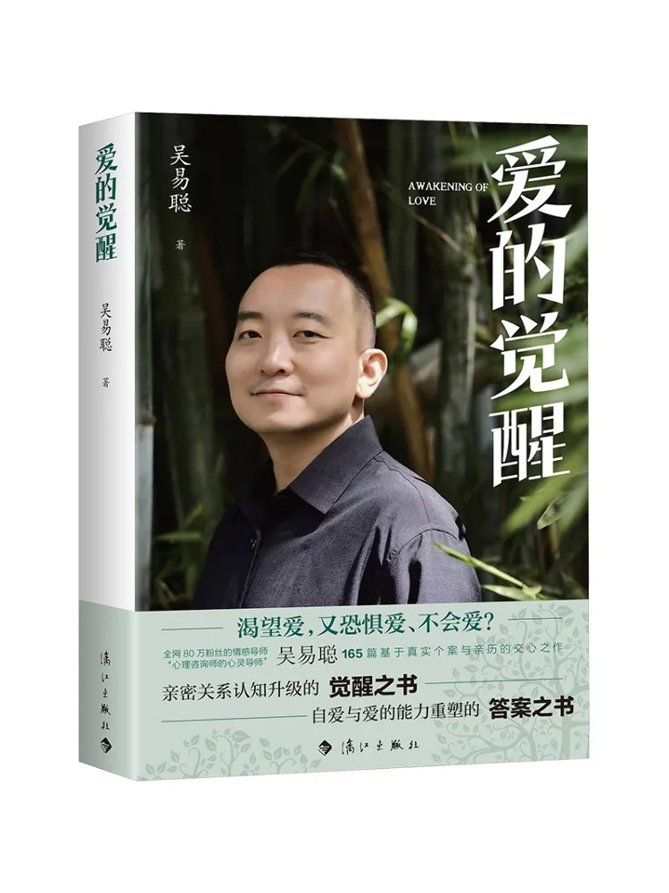 Book-Winshare Awakening Of Love