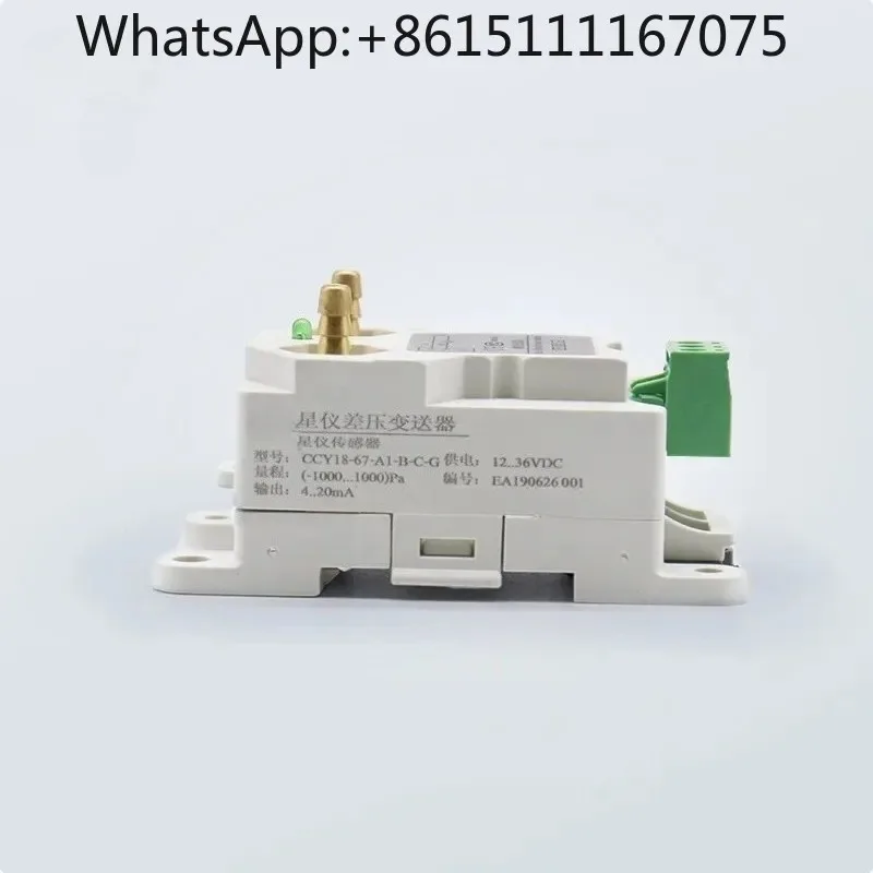 CCY18 Diffused Silicon Differential Pressure Transmitter High Precision Wind Pressure Sensor 4-20mA Output