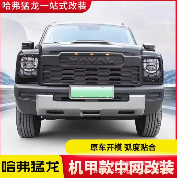 

Suitable for car middle net Harvard Raptor alphabet front grille with light front face Harvard Raptor middle net
