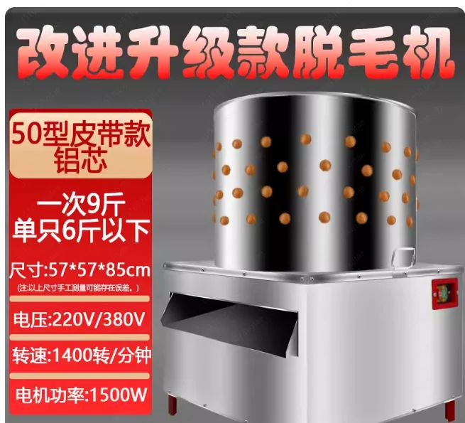 

TM-50 Poultry Hair Removal Machine Commercial Chicken and Duck Hair Removal Machine Artifact Small Automatic Hair Fading Machine