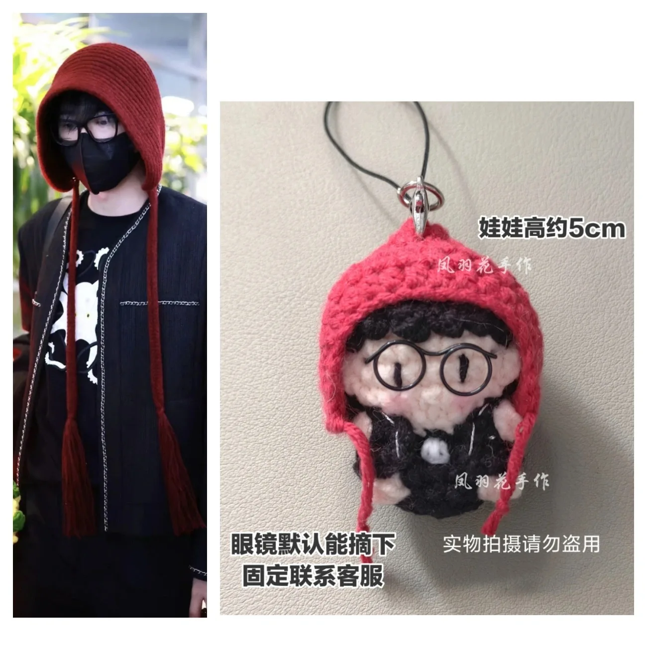 الكروشيه النهائي ليو يونينغ ينسج العلكات مع نفس سلسلة المفاتيح التنكرية، الغزل، قلادة الدمية، هدية #1