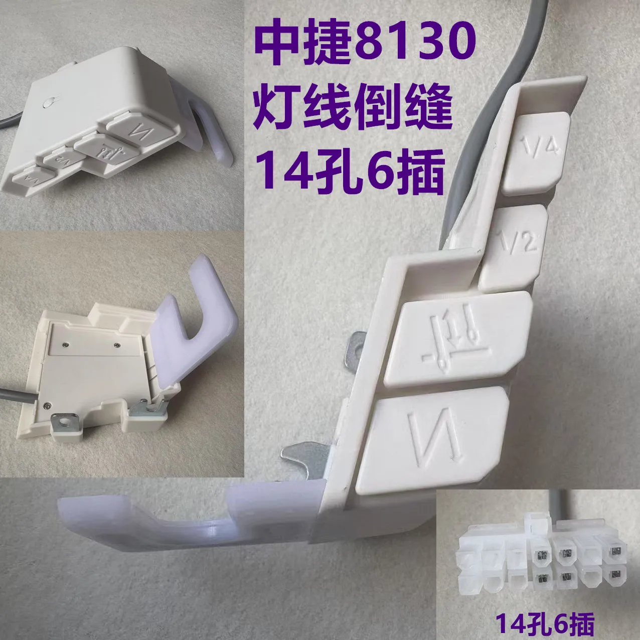 Zoje 8100 كابل ضوء التماس المقلوب للكمبيوتر 8130 السائر الكل في واحد آلة التماس المقلوب إبرة مقلوبة توفير الطاقة