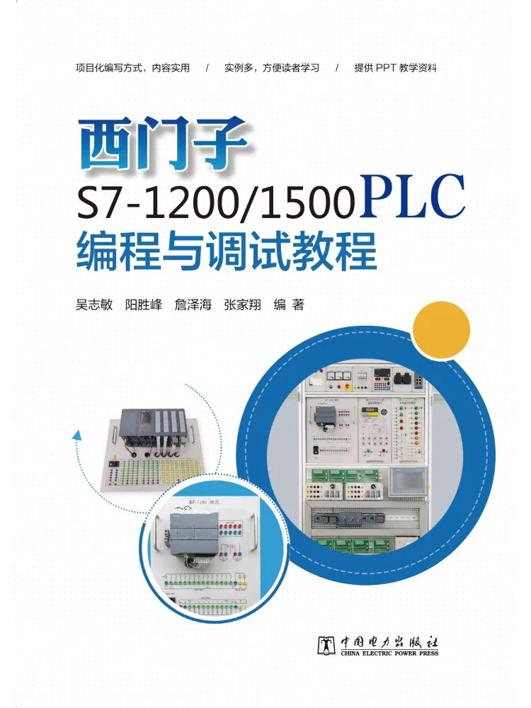 Book-Winshare Siemens S7 1200 1500 Plc Programming and Debugging Tutorial