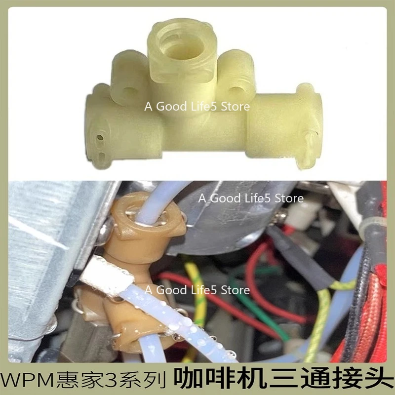 

Подходит для WPM Huijia KD310/320/330/410, заварочная головка для кофемашины, впускная труба для горячей воды, тройник, аксессуары