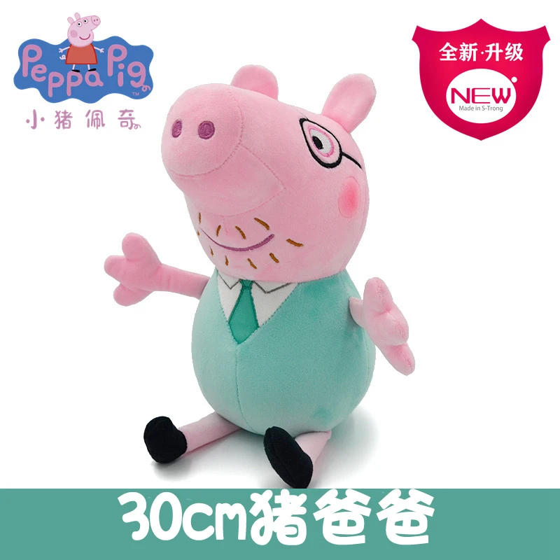 جديد Peppa Pig Peppa George كارتون ثنائي الأبعاد الرسوم المتحركة المحيطة دمية دمية الإبداعية شخصية ألعاب من نسيج مخملي الحلي هدية
