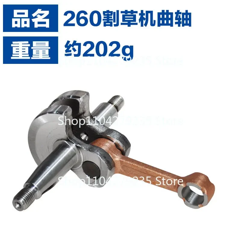 Applicable to lawn mower 260  sprayer 767  IE34F CG high branch saw  crankshaft