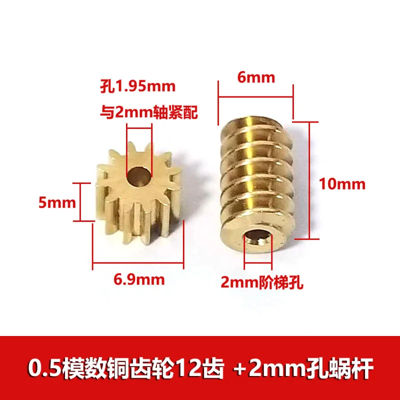 0.5 Modulus Copper Gear Worm Gear Transmission Combination Set 12/15/16/18/32 Teeth Spiral Teeth Straight Teeth