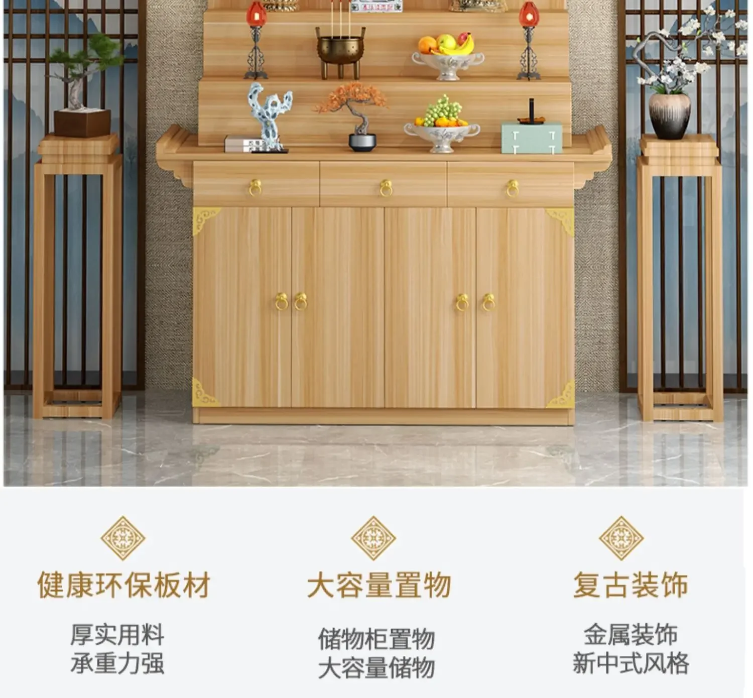 New Chinese Style Altar Incense Burner Table Buddha Shrine Household Middle Hall Prayer Altar Table Three-Layer Incense Fire
