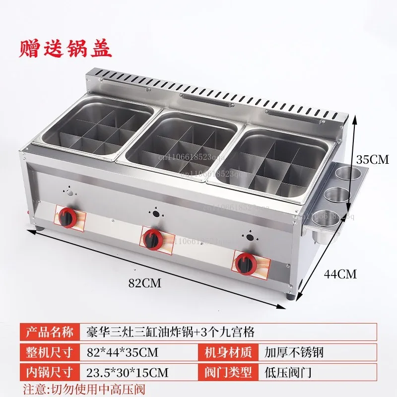 Three-cylinder integrated gas fryer, luxury upgrade, French fries and chicken chops