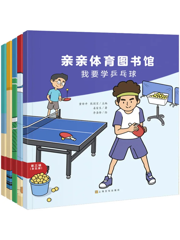 

Book-Winshare Qinqin Sports Library Volume 3 5 Volumes in Total