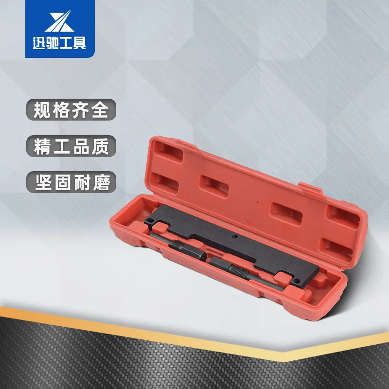 

Suitable for Chery timing tools A1QQ6 A3A5 Chery SQR473/481/484 Engine timing special tools