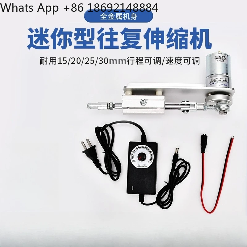 

12V linear reciprocating motor mechanism push rod telescopic lifting push-pull reciprocating