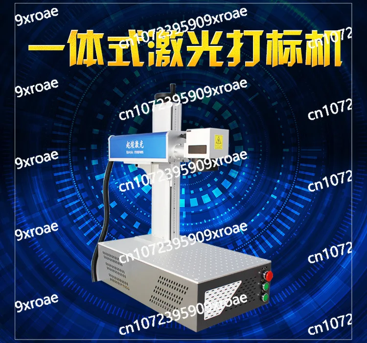 

20W Desktop Integrated Marking Machine Small Automatic Portable Metal Sign Engraving Machine Stall