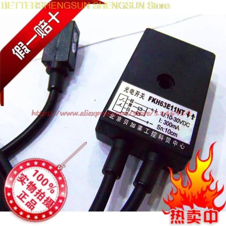 Printed folding photoelectric sensor switch FKH63E11NT direct industrial grade high sensitivity