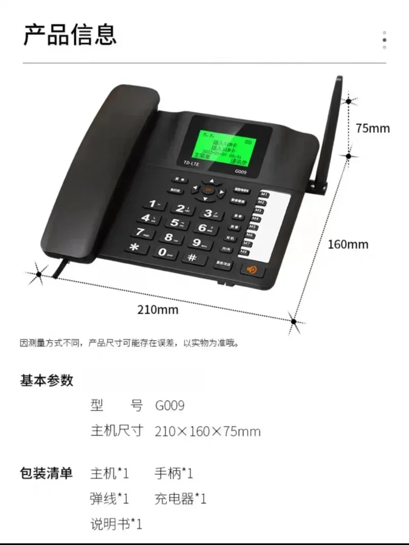 Full Netcom, Wireless Recording Card Telephone, Mobile Telecom Unicom Landline, Elderly Machine