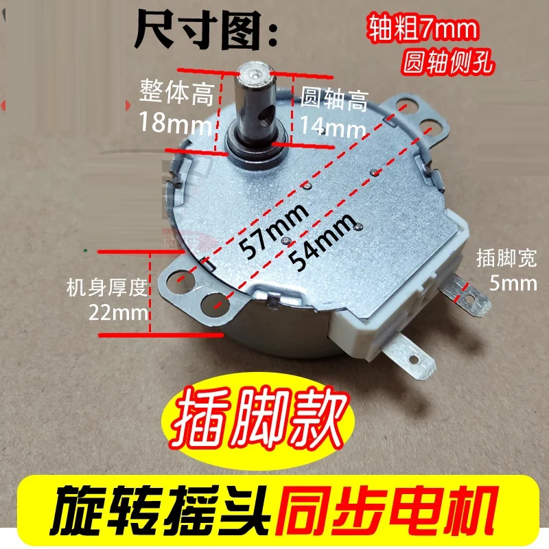 Pin style fan shaking head rotating fan rotating motor 220v 240v turntable claw pole permanent magnet synchronous motor