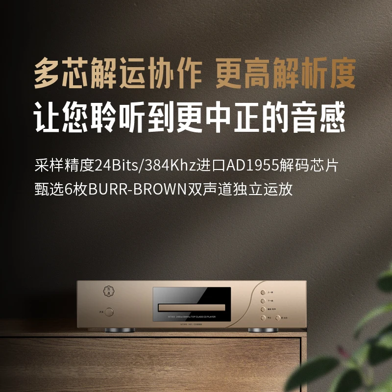 CHISHUI-Lecteur CD HIFI MT905, haute qualité, qualité fièvre, pour la maison, numérique, à disque, pur, coloré