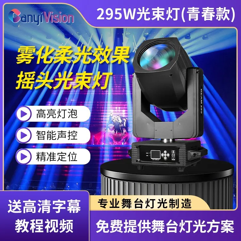 

Источник заводской луч света сценический встряхивающий узор вращающийся свет свадьба живой банкетный зал производительность бар частный свет комнаты