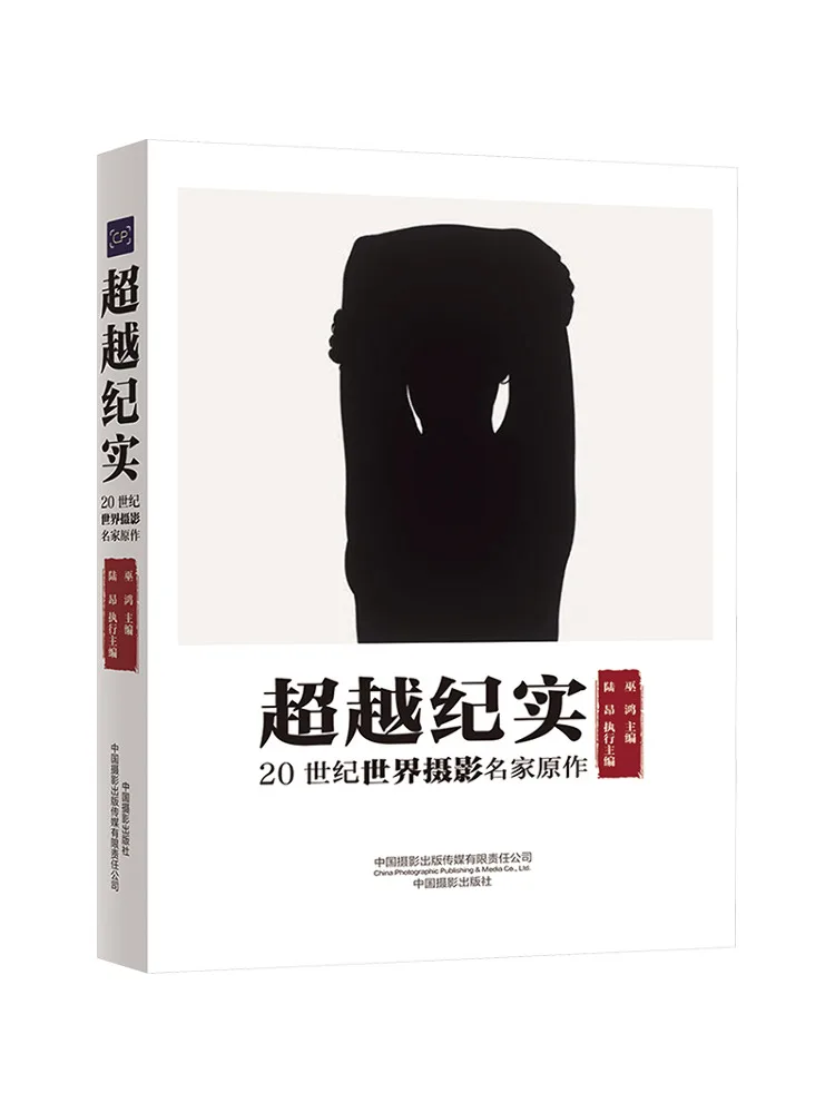 

Книга-Winshare Beyond Documentary Original Works By World Photography Masters 20-го века