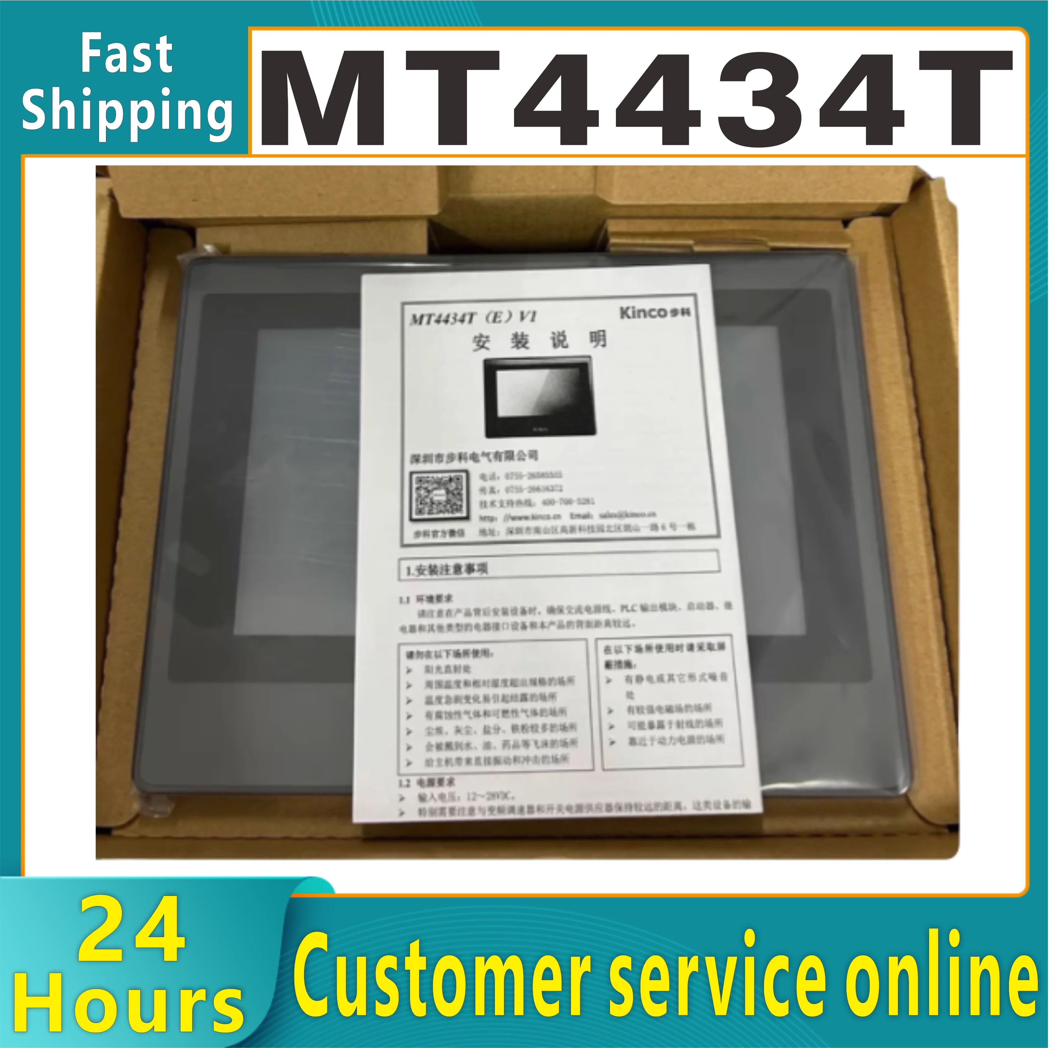Original touch screen 7-inch MT4434T GL070E GL070 HMI human-machine interface touch screen
