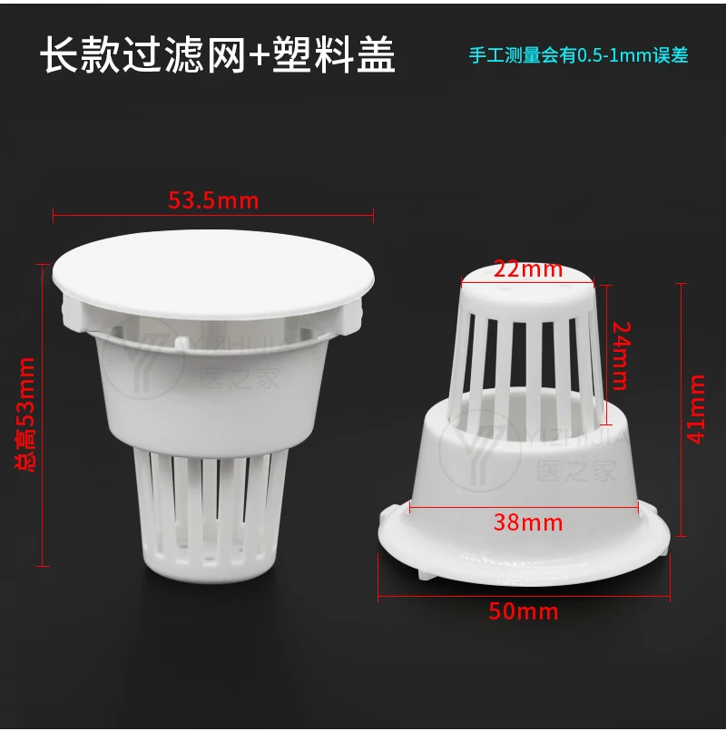 1 PC Dental Chair Unit Plastic Drainage Kit For Spitton Basin Spittoon Funnel Dental Spittoon Filter Dental Valve SL1331