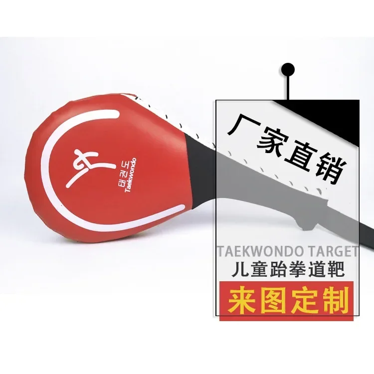 Taekwondo Training Foot Target Adult Children Chicken Leg Target Sound Target Boxing Sanda Kick Target