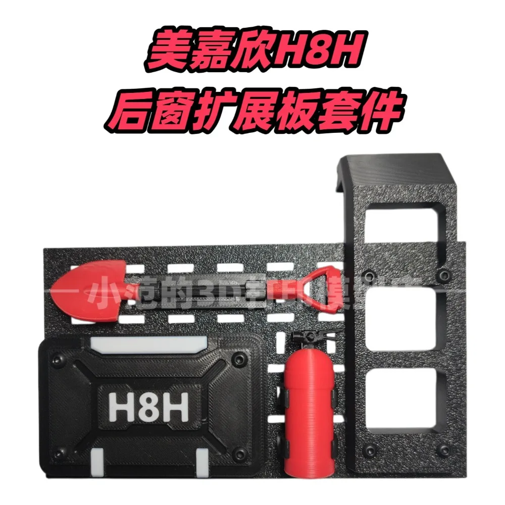 RC Rear Window Extension Plate customizable size Magnetic Rescue Box Ladder Shovel Extinguisher Kit 1/8 For MJX H8H RC Accessory