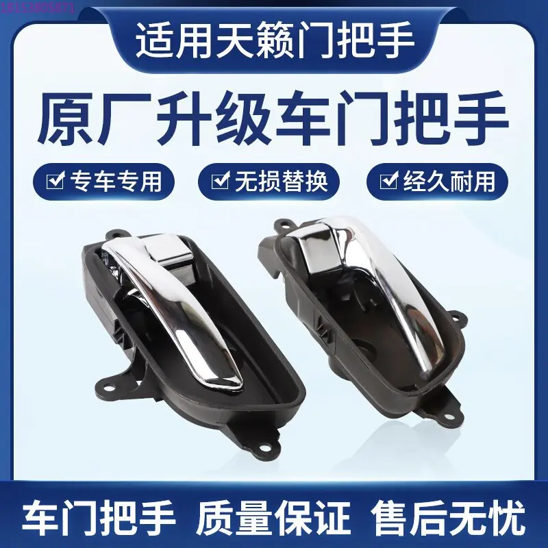 High with electroplated door inner handle inner buckle cover outer handle inner opening handle