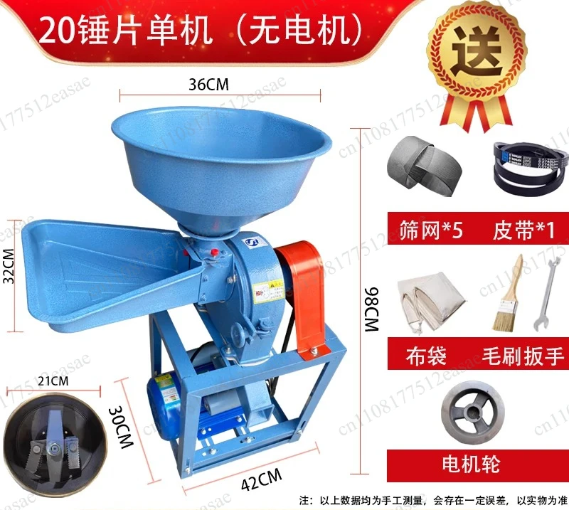 Corn feed grinder household small crusher breeding multi-function crusher agricultural feeder