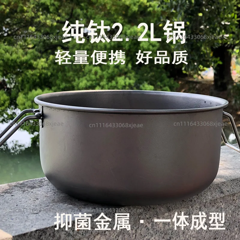 Pure titanium 2.2L pot, soup pot, portable pot 3-5 people can use titanium pot, titanium soup pot