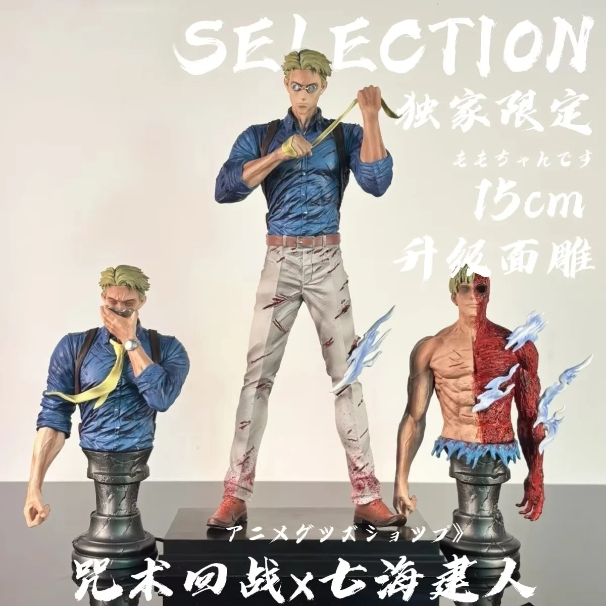 

30cm Nanami Kento Figure Jujutsu Kaisen Anime Figures PVC 3 Busts Dolls Collection Model Desk Decoration Statue Toy Xmas Gifts