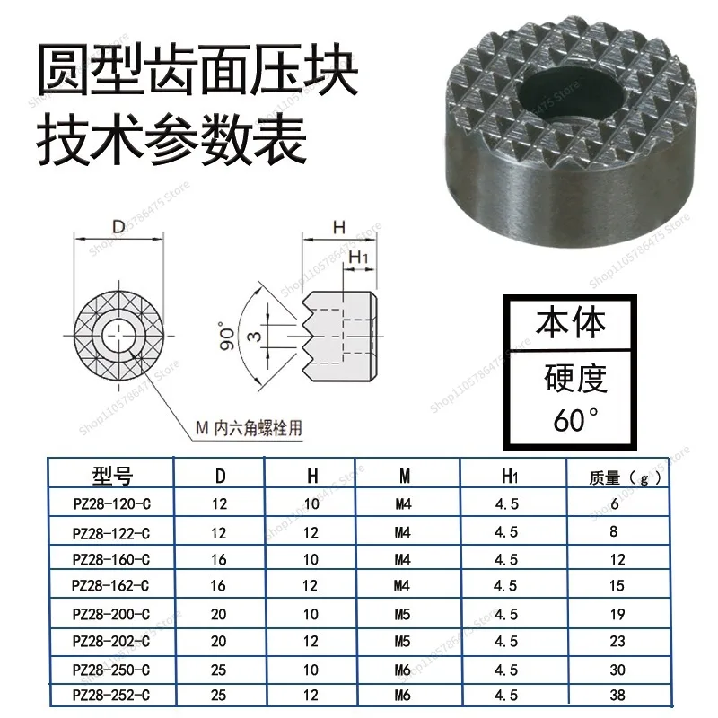 For Circular Tooth Surface Pressing Block HS-060-120-C 252 Spacer Stop Hardening Positioning Block