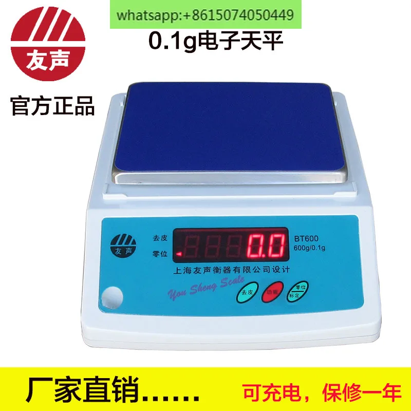 

BT600/0.1g electronic balance, 0.1g herbal medicine balance, high-precision BT series balance