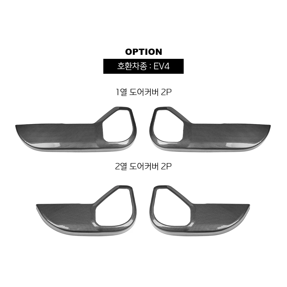For Kia EV4 2025 2026 Interior Door Anti-Kick Panel Cover Trim Anti-Scratch Protective Decorative Car Styling Accessories