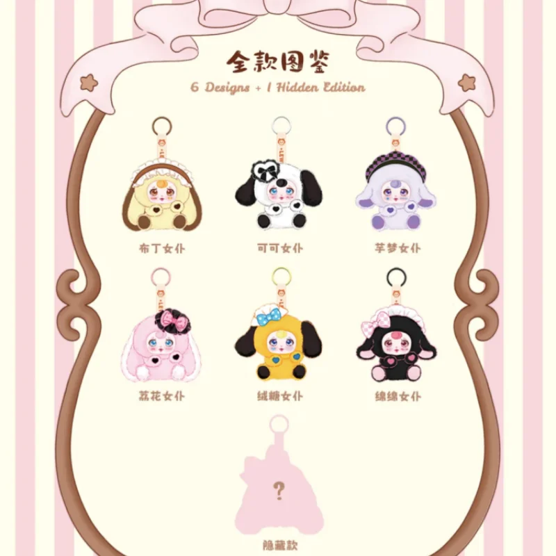 الأصلي Yumi ليتل خادمة القهوة سلسلة أفخم قلادة صندوق أعمى لطيف الحبيب دمية المفاتيح قلادة مفاجأة ألعاب من نسيج مخملي الهدايا