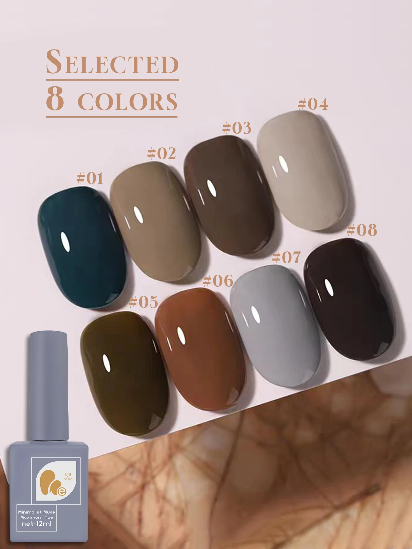 MEC 1-8PCS Mocha Milk Tea Fashion Romantic Gel Nail Polish 2025 Fall Winter Atmosphere Whitening Nail Polish Nail Art Supplies