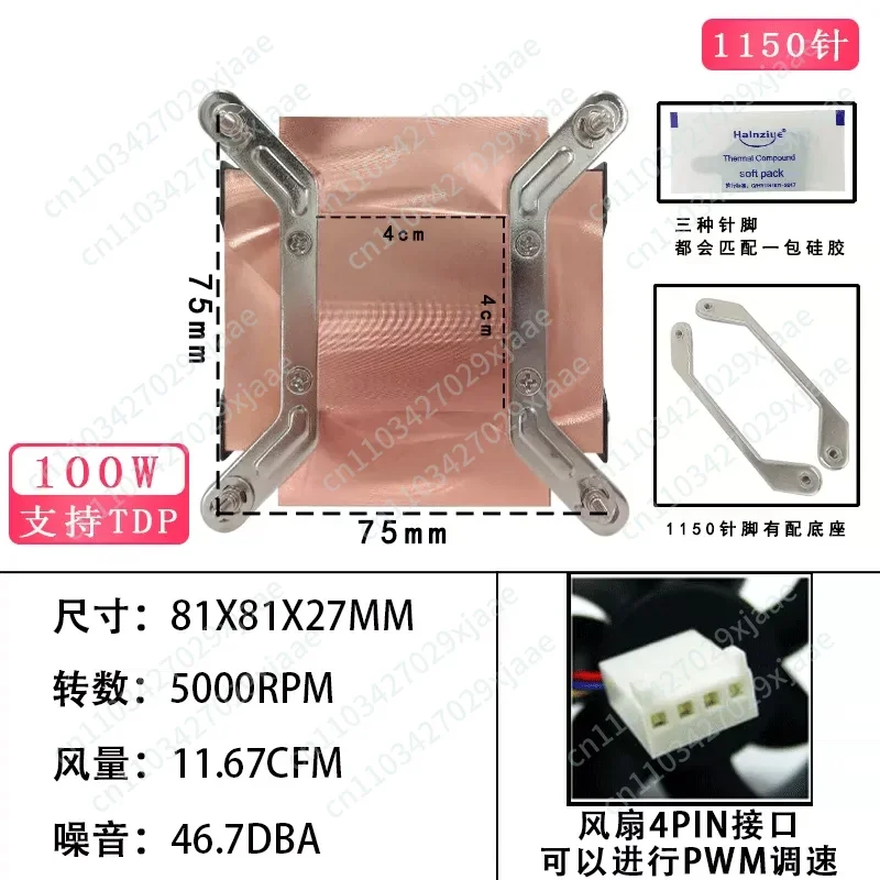 1U Active Turbine Copper Radiator, Four Pin Temperature Control 1150/1356/2011 1U Side Blowing Turbine Fan