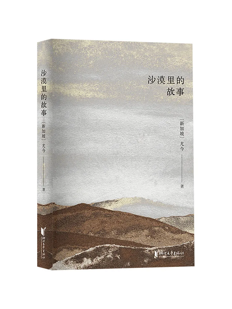 

Book-Winshare Stories in the Desert