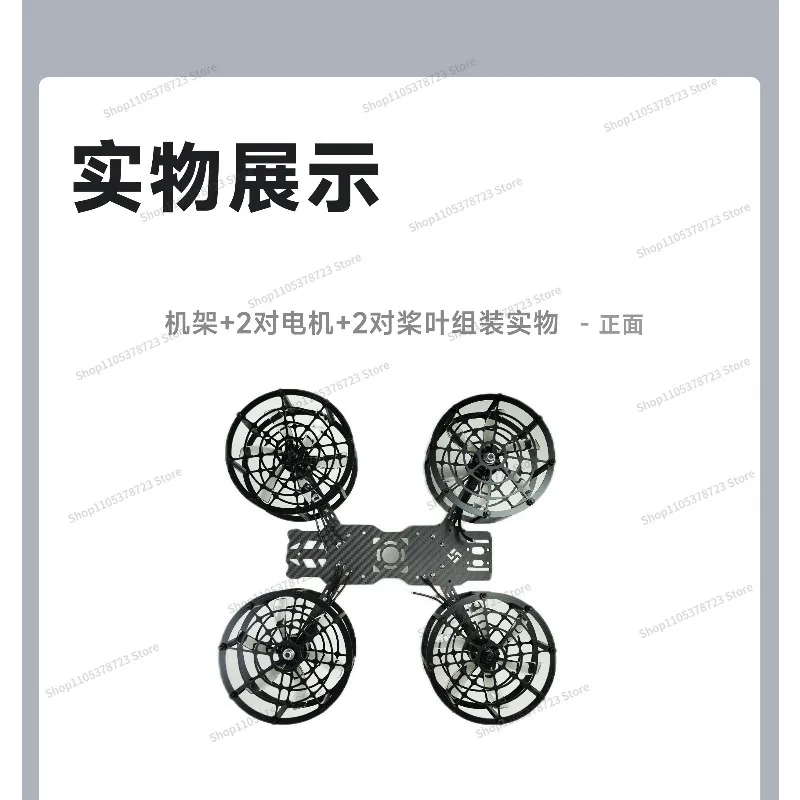 For The 21st Leap Minefield Group Hovering Aircraft Aircraft Rack Brushless Motor Protective Cover Blade