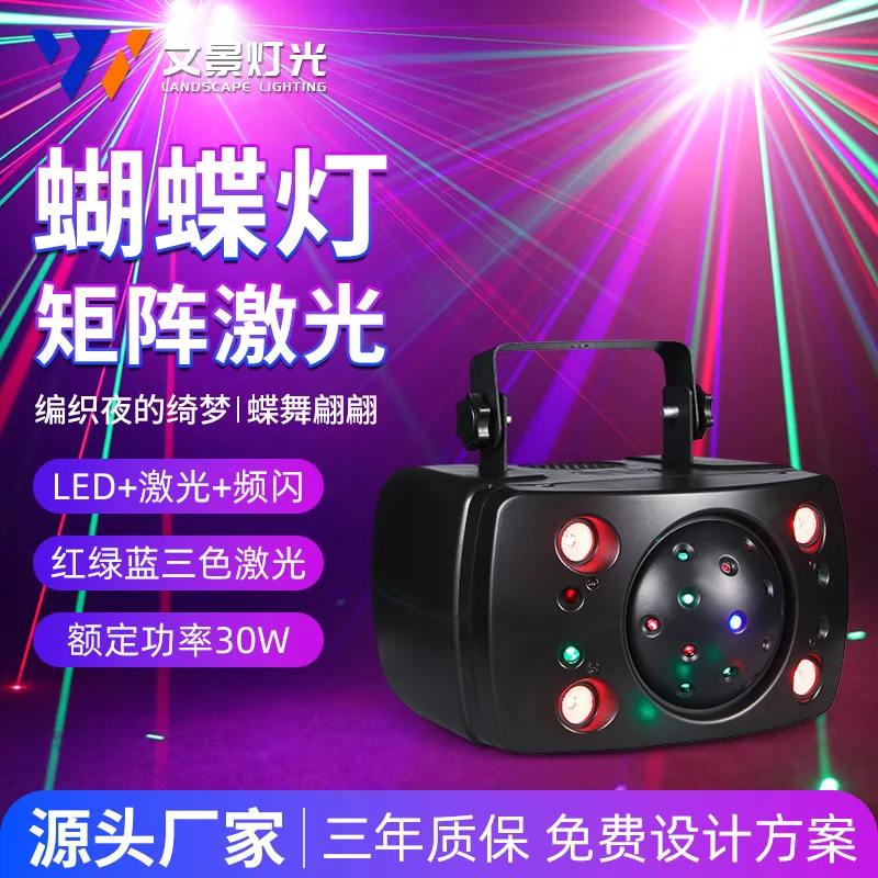 

Матрица бабочка лазерный свет стробоскоп сценический свет лазерный светодиодный домашний бар КТВ голосовая активированная вспышка окружающий свет