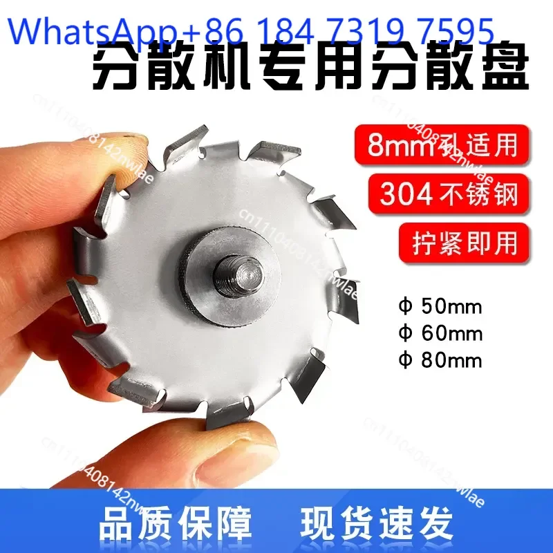 304 Stainless Steel Sawtooth Dispersion Disc for Laboratory High Speed Disperser Agitator Blade with 8mm Screw