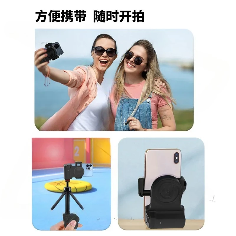 Bluetooth remote control, mobile phone camera aid, portable mobile phone remote control, live broadcast camera, anti-shake camer
