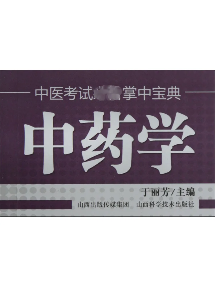 

Book-Winshare Chinese Medicine
