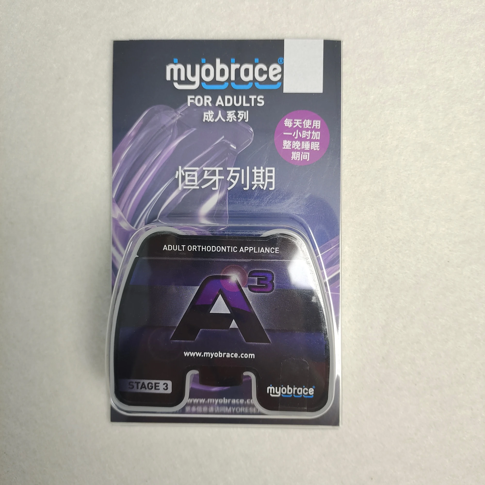 Tutore ortodontico dentale MRC Myobrace per adulti A3 per morso profondo/dentazione mista trainer per denti ortodontici