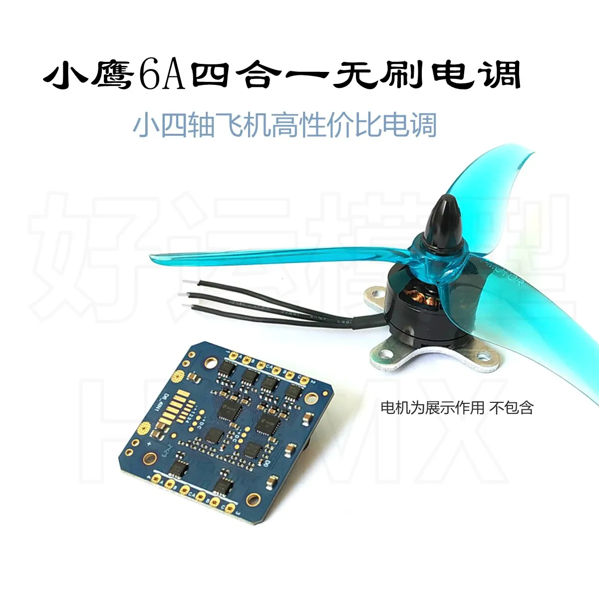 ESC Module 4-in-1 6A for Mini Quadcopter FPV Drone Support 2-3S Battery Match Small Brushless Motor RC Helicopter Aircraft