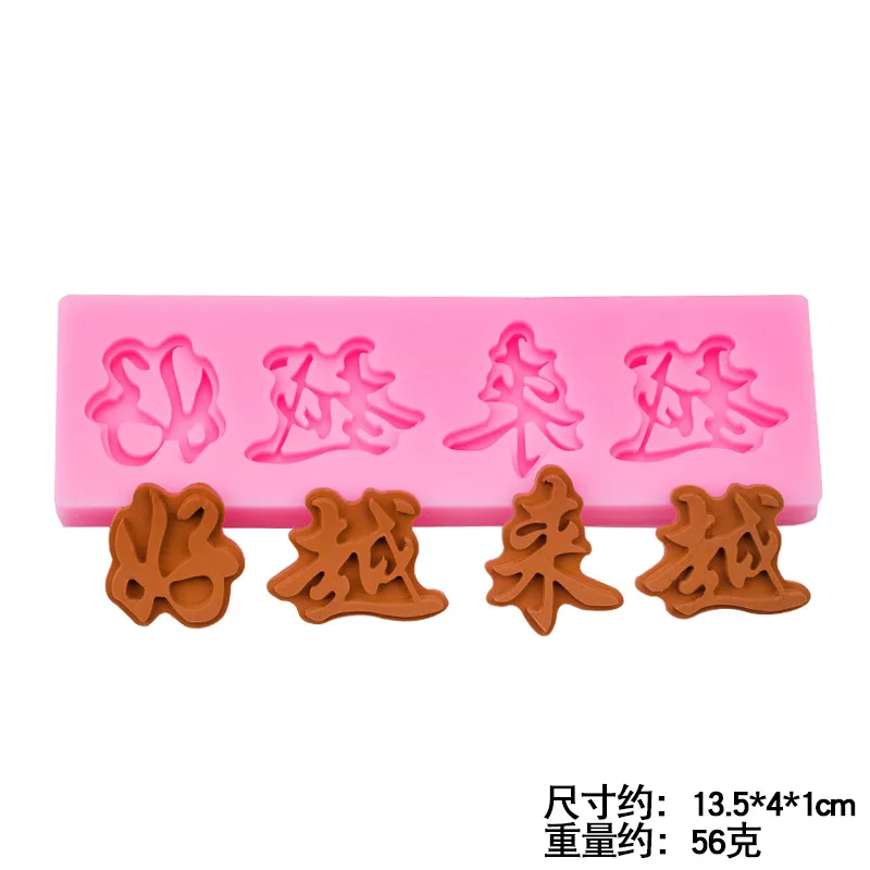 Happy Opening, Getting Better and Better, Auspicious Wishes, Brand Fondant Silicone Mold DIY Baking Cake Decoration A157