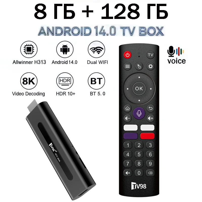 TV98 ATV Stick HD 8K 4K Smart 4G 5G Dual WiFi 8GB 128GB Quad Core Allwinner H313 BT5.0 Android 14 Voice Remote Media Player IPTV